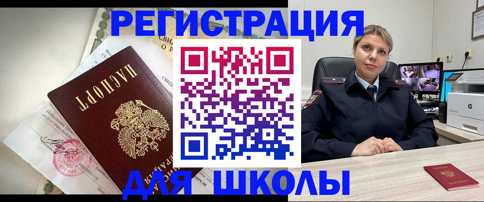 регистрация в Каменке