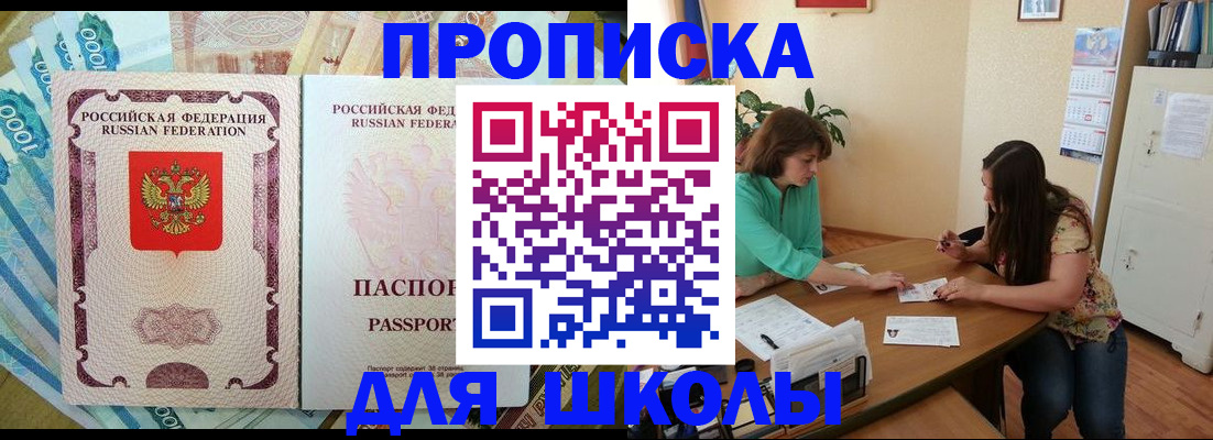 прописка паспорт в Каменке