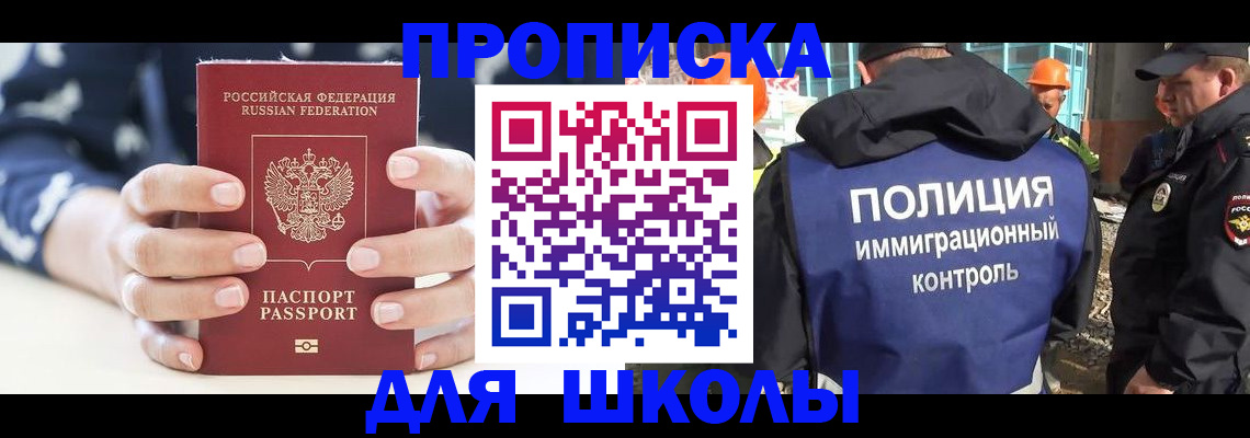 временная регистрация для всех в Каменке