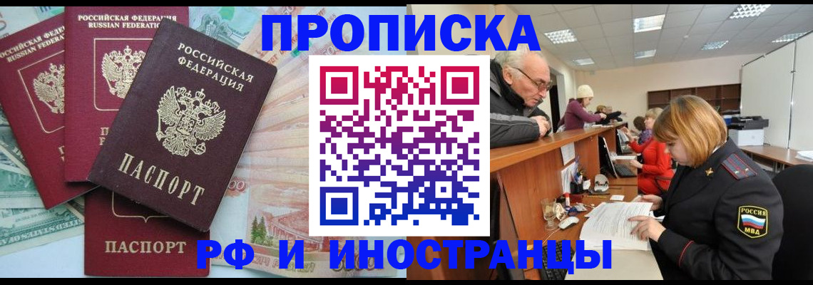 временная регистрация законно в Каменке