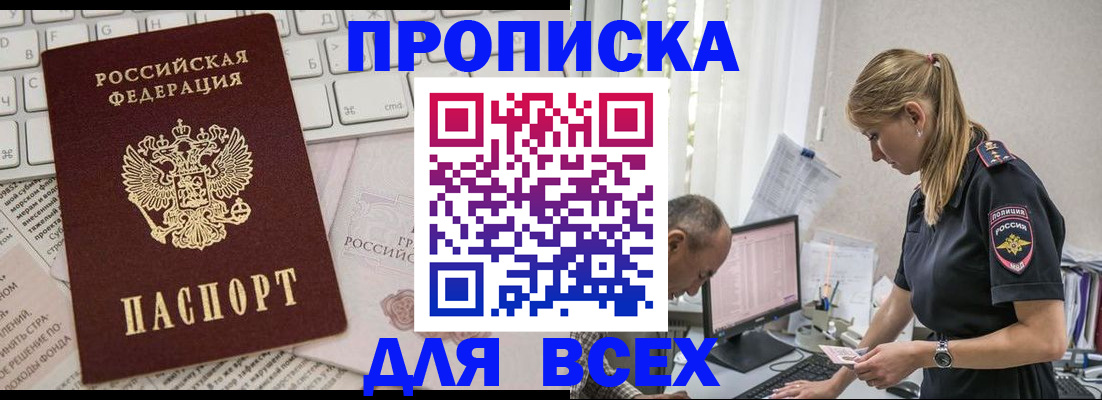 временная регистрация надежно в Каменке